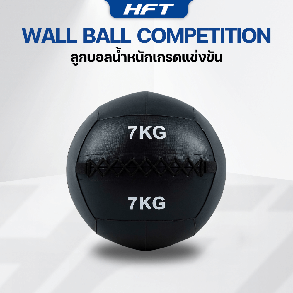 ลูกบอลน้ำหนัก HOMEFITTOOLS เกรดแข่งขัน 7 KG.